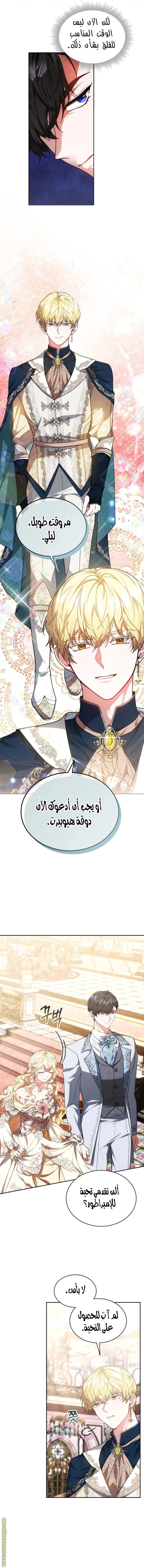الصفحة 8