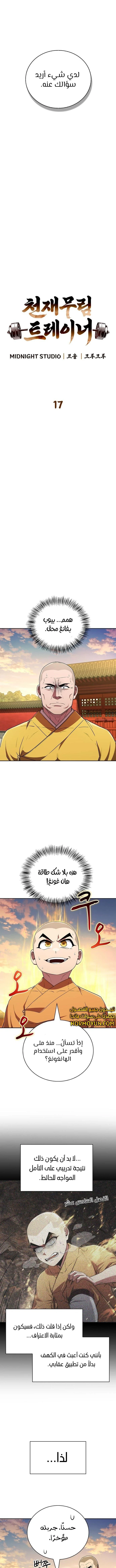 الصفحة 4