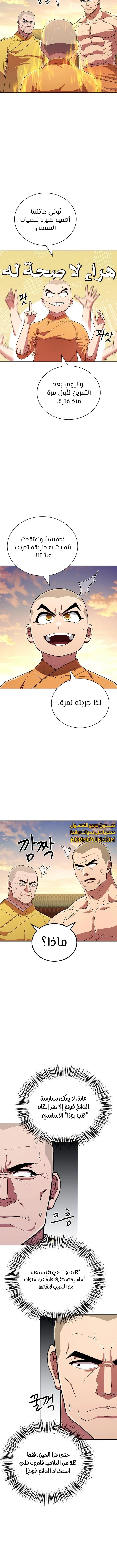 الصفحة 5
