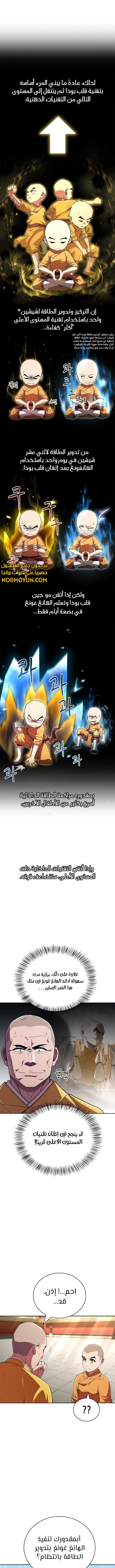 الصفحة 6