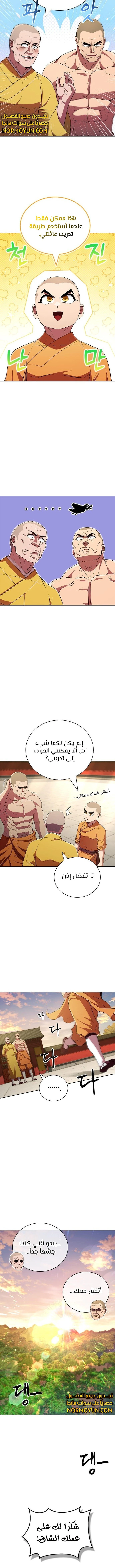 الصفحة 7