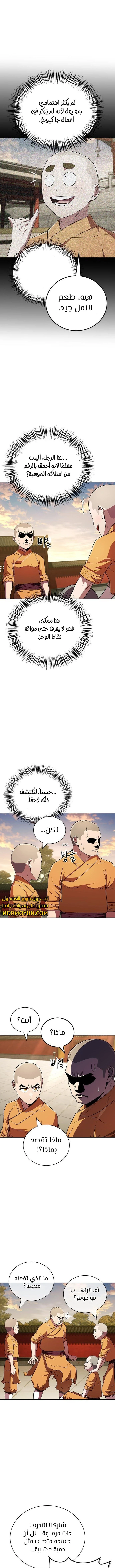 الصفحة 9