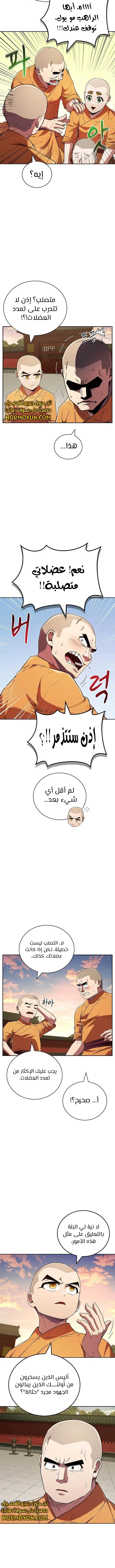 الصفحة 10