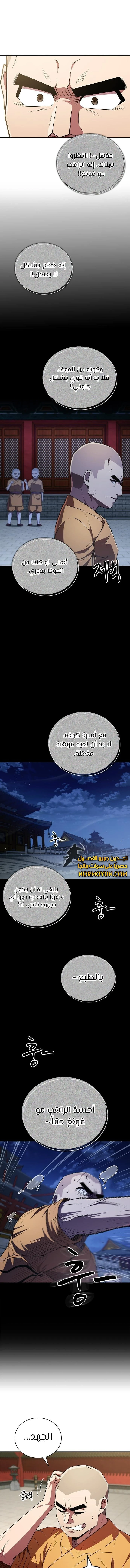 الصفحة 11