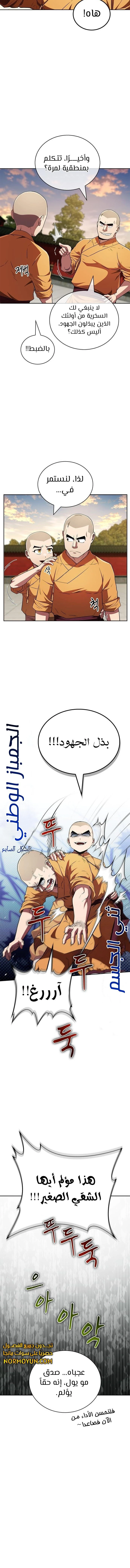 الصفحة 12