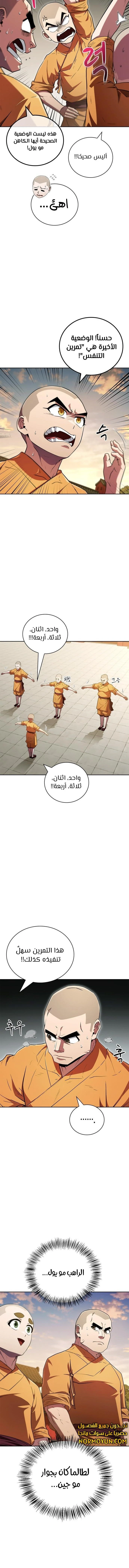 الصفحة 14