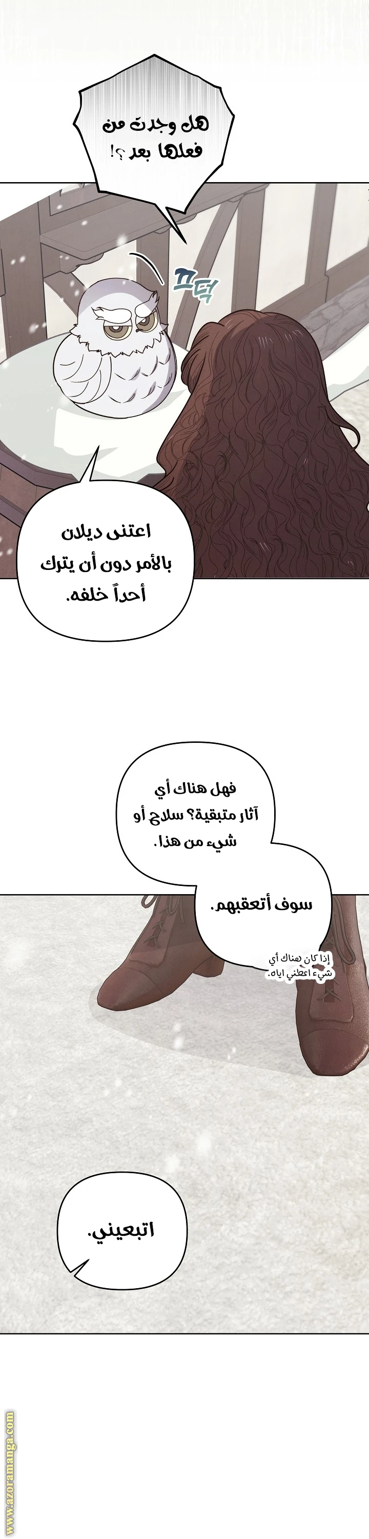 الصفحة 23