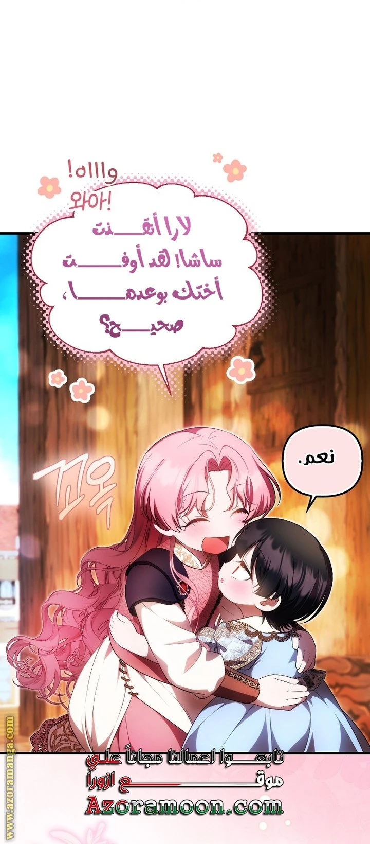 الصفحة 23