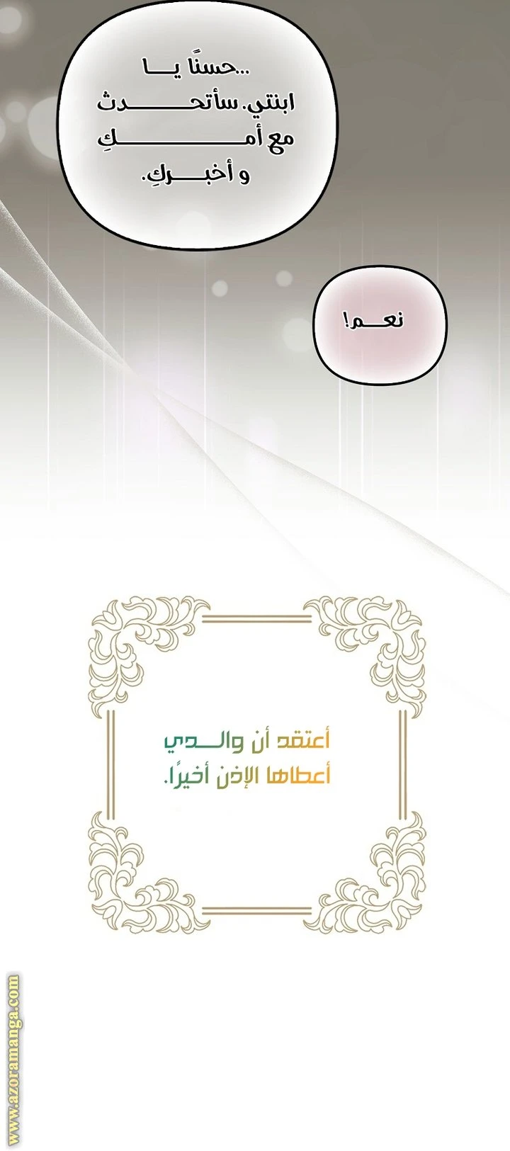 الصفحة 34