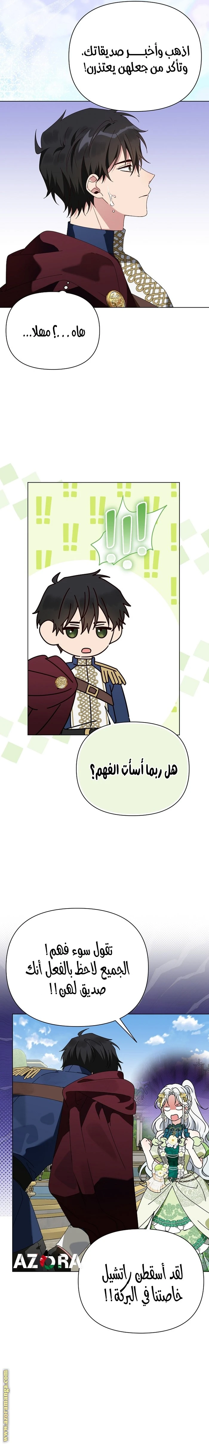 الصفحة 5