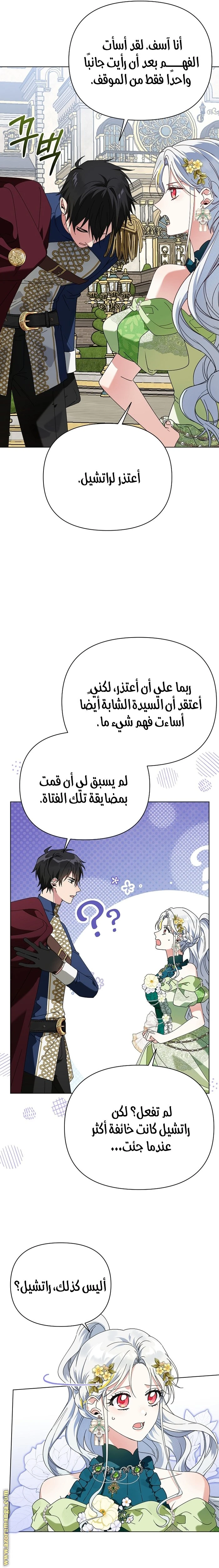 الصفحة 6
