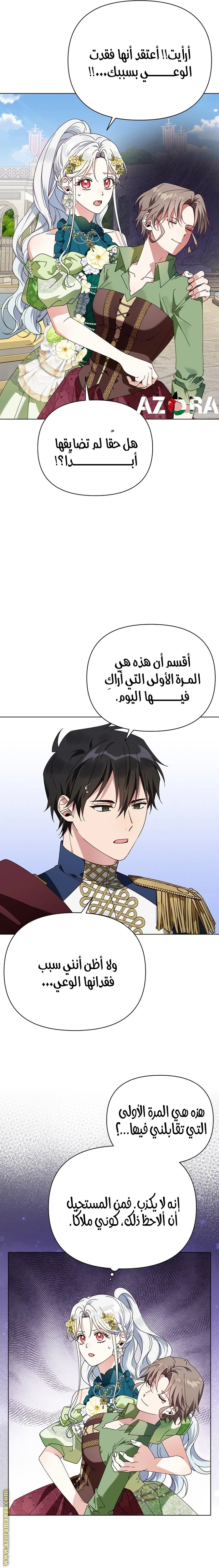 الصفحة 8