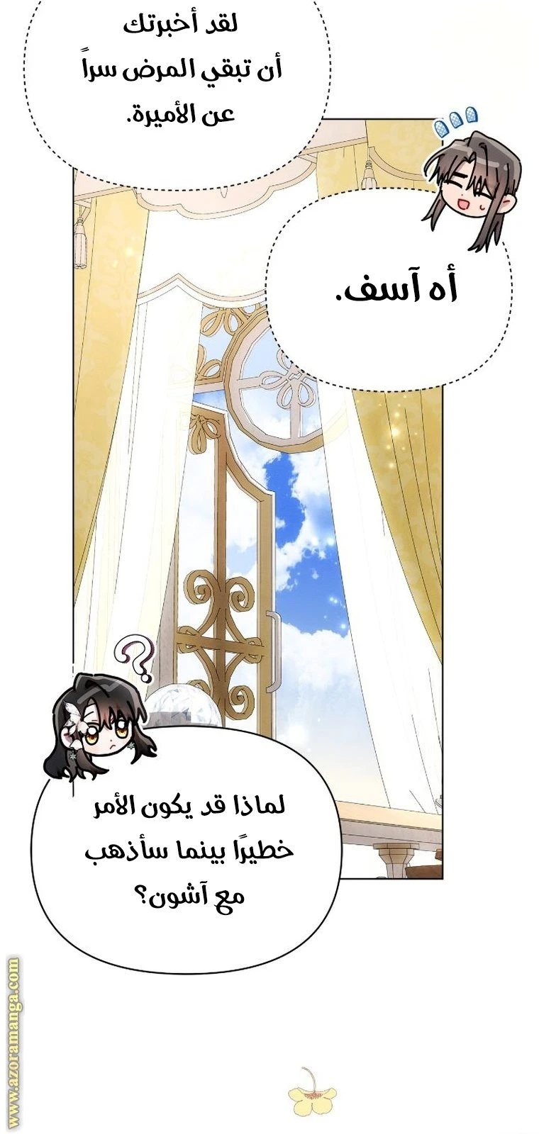 الصفحة 29