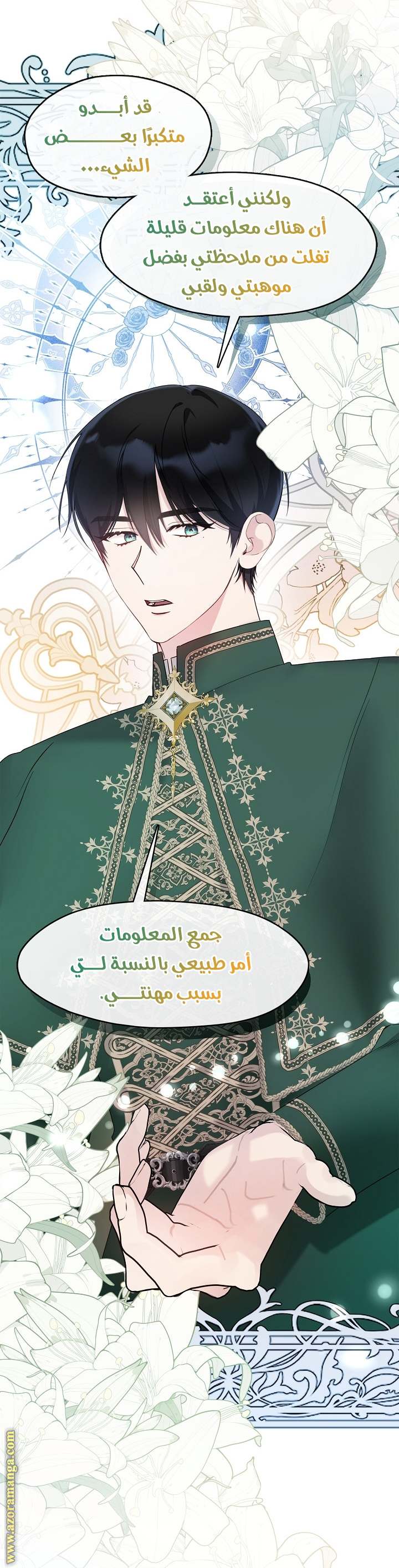 الصفحة 5