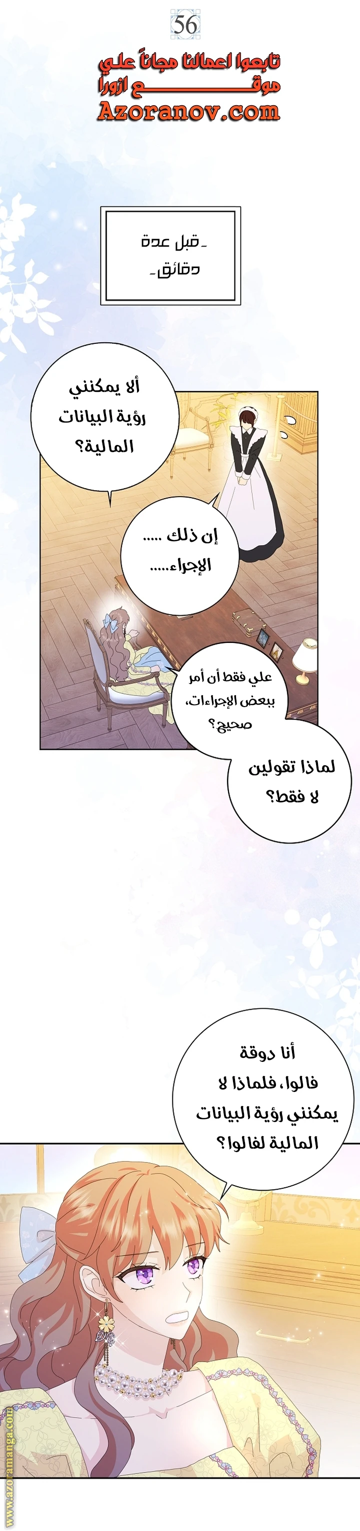الصفحة 8