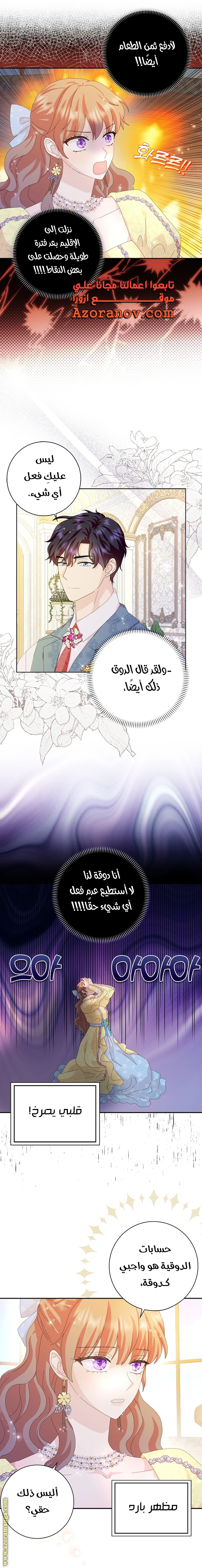الصفحة 9