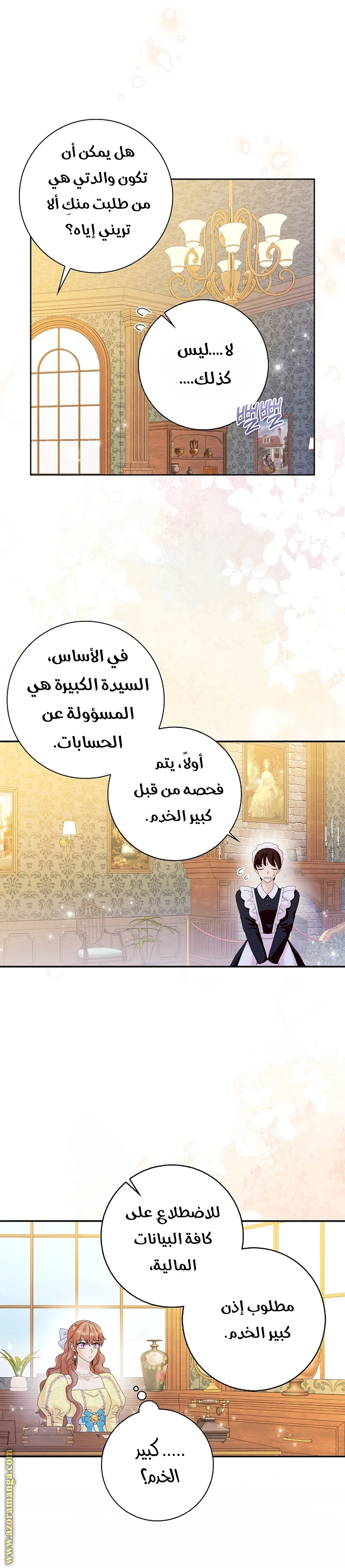 الصفحة 10