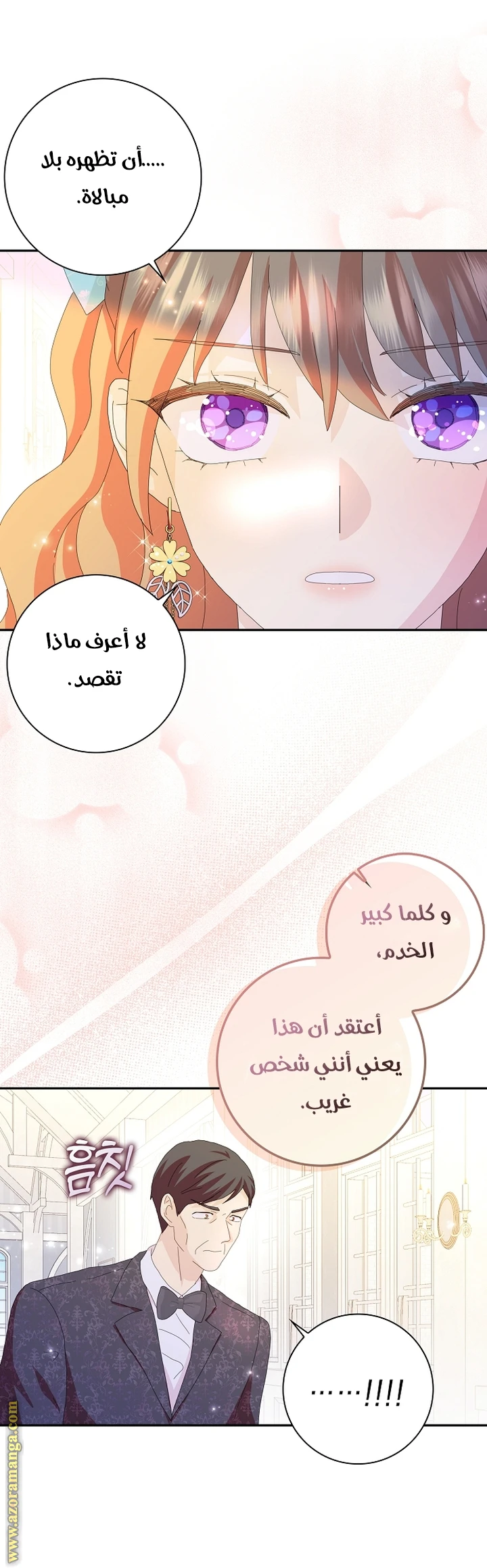 الصفحة 12