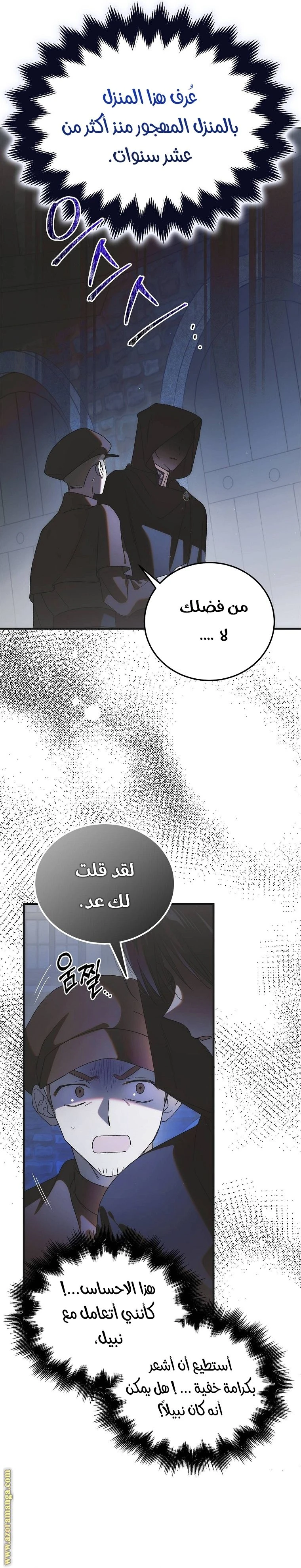 الصفحة 8