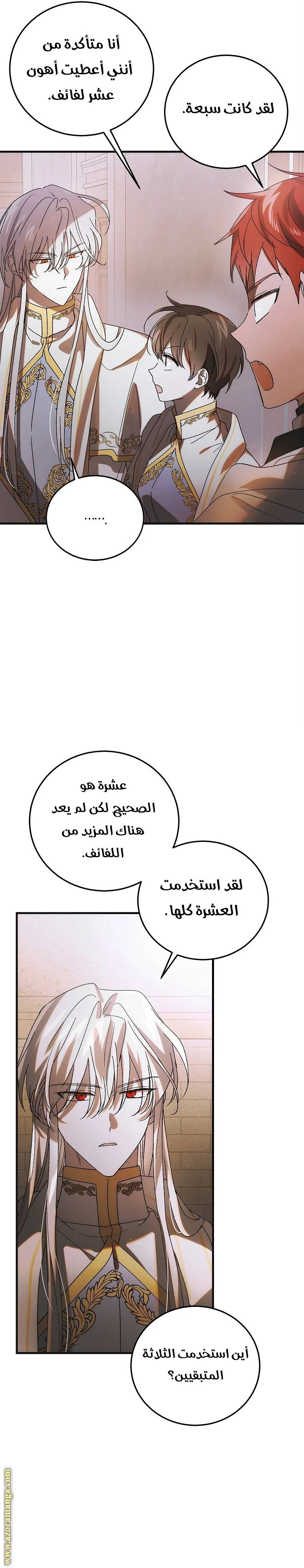 الصفحة 33