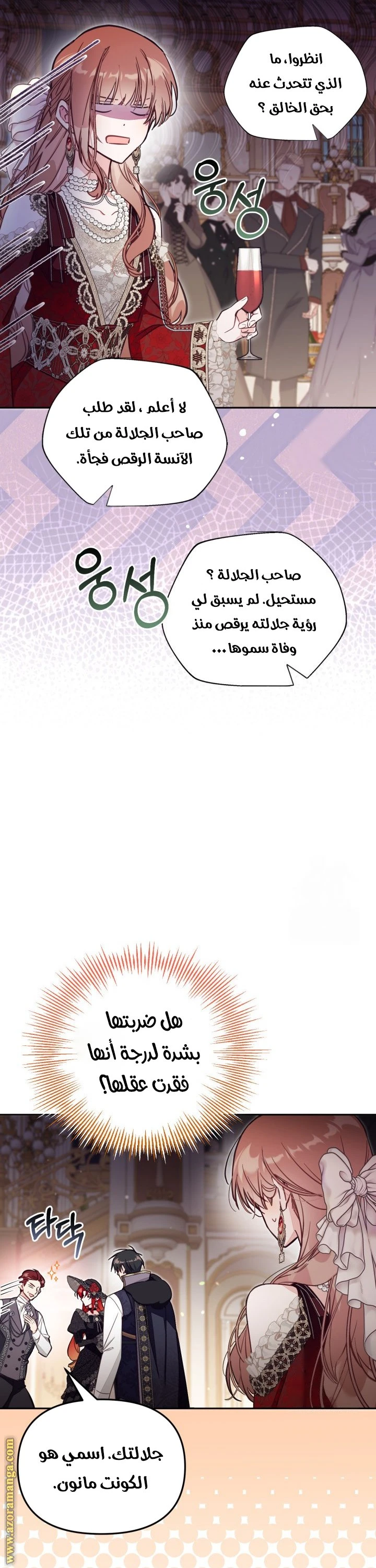 الصفحة 5