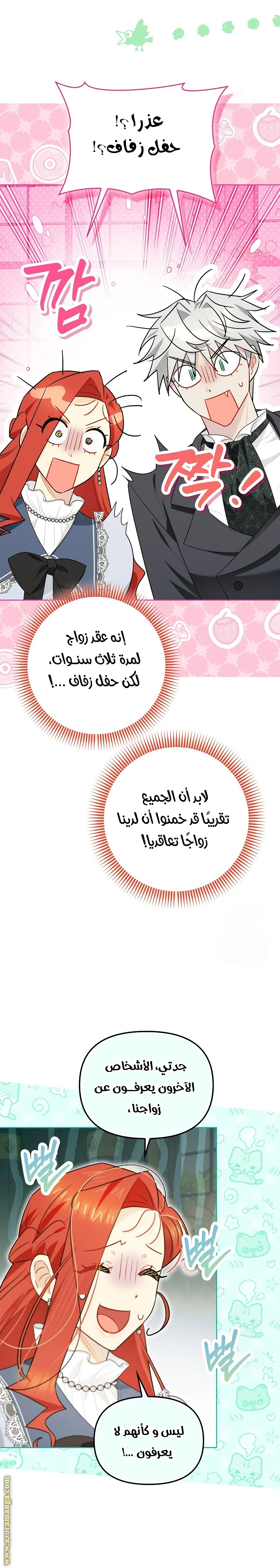 الصفحة 8