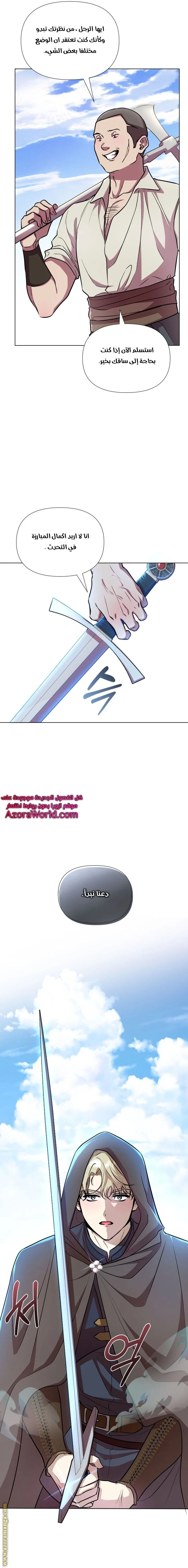 الصفحة 8