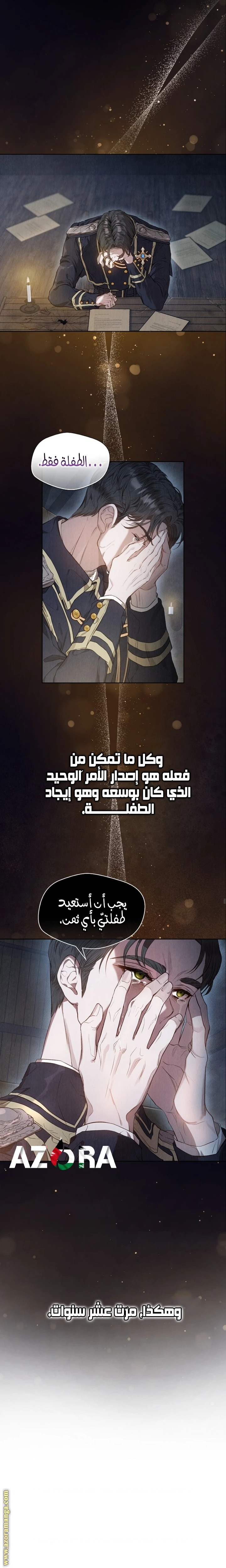 الصفحة 8