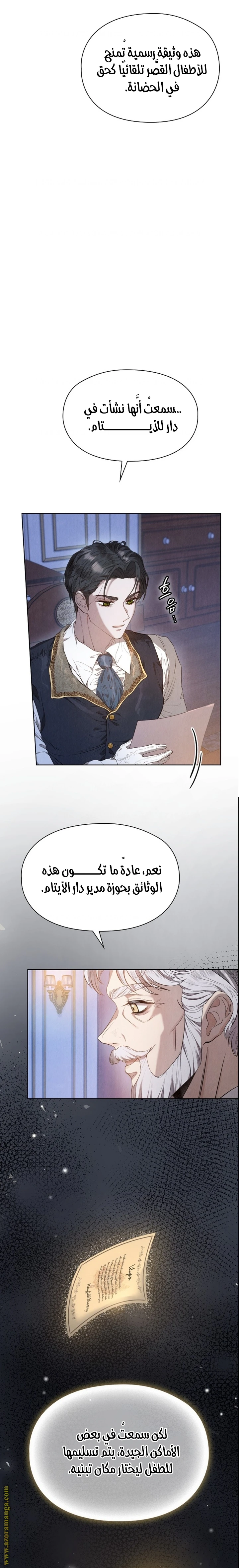 الصفحة 23
