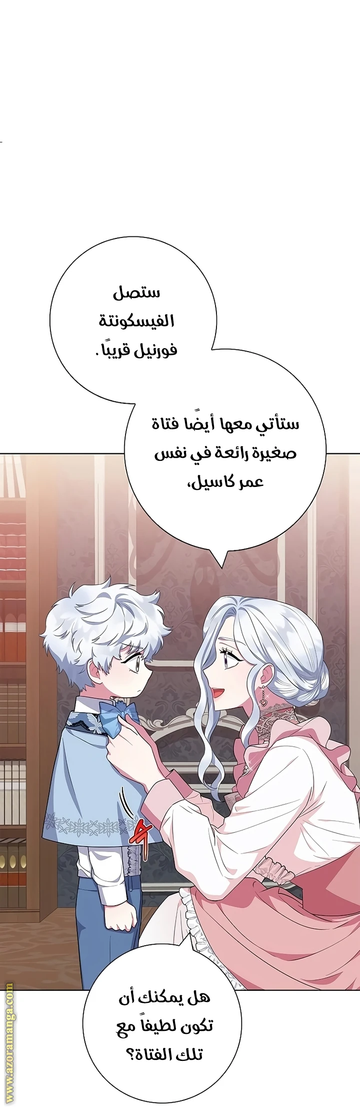 الصفحة 8