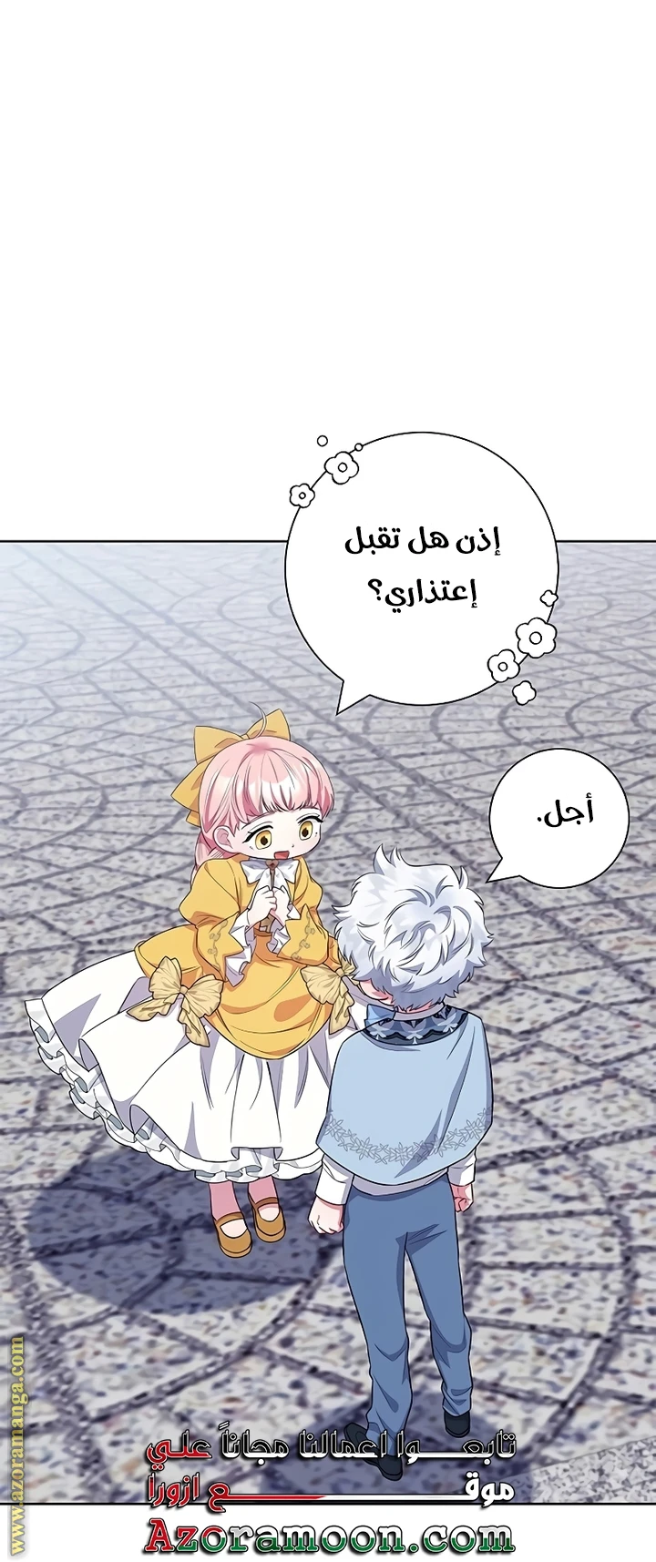 الصفحة 45