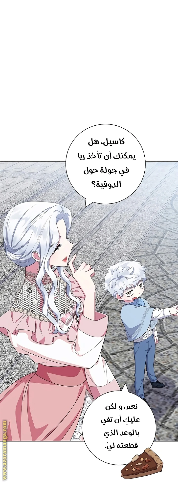 الصفحة 50