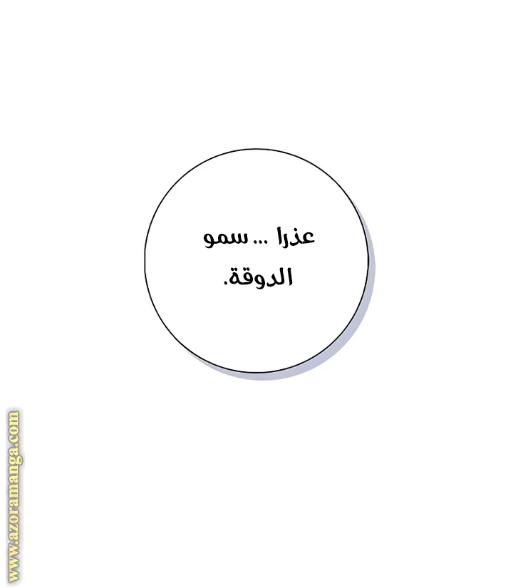 الصفحة 57