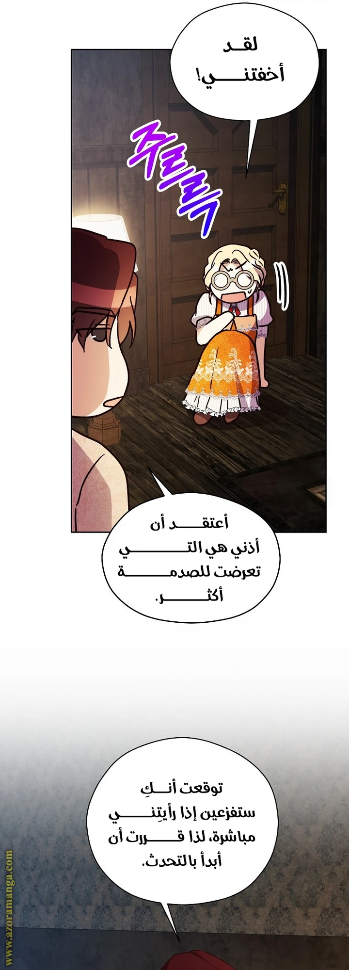 الصفحة 7