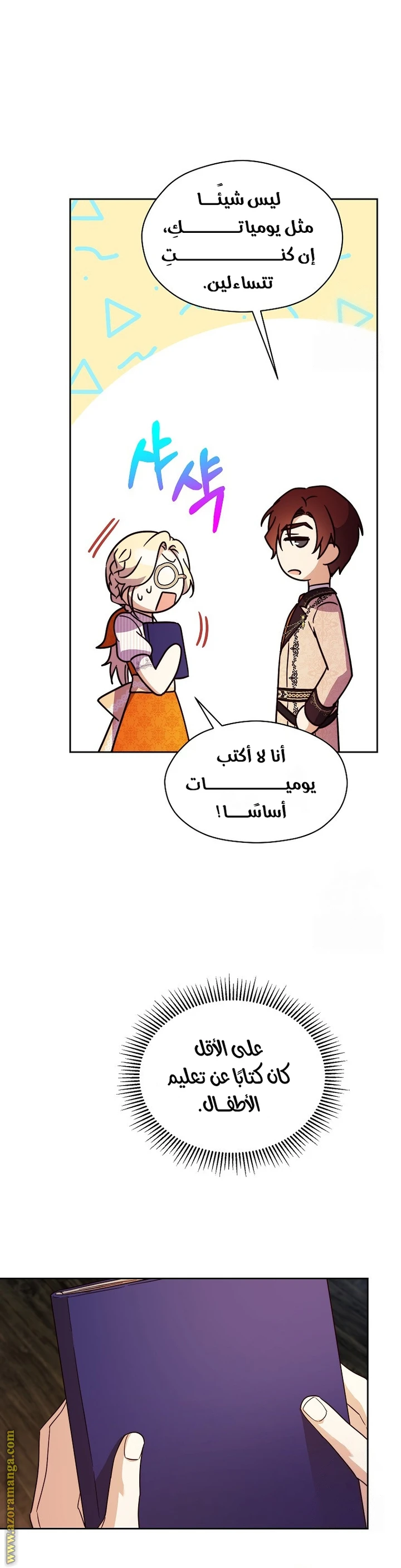 الصفحة 13