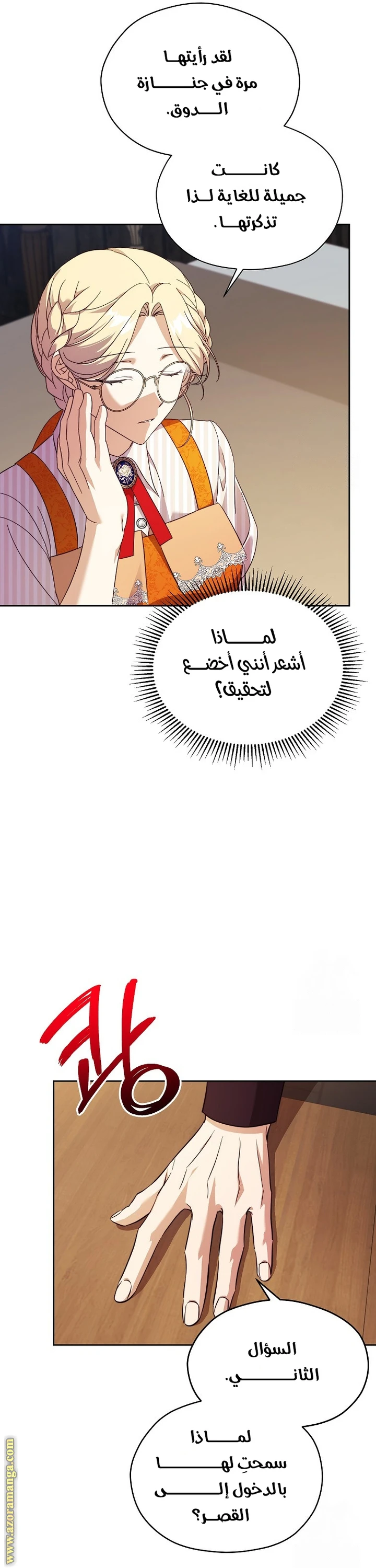 الصفحة 18
