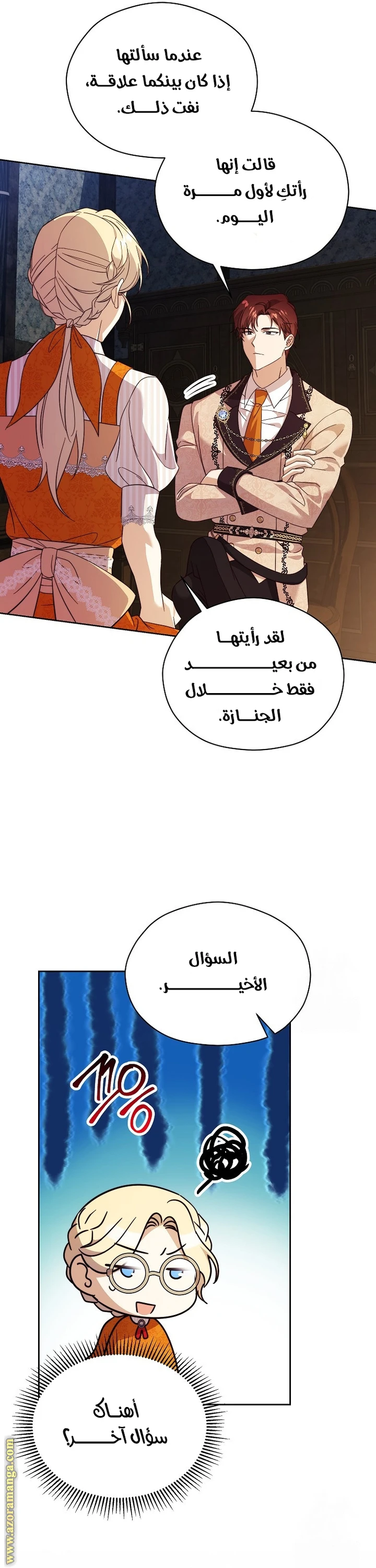 الصفحة 26