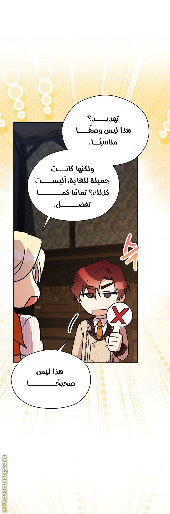 الصفحة 31