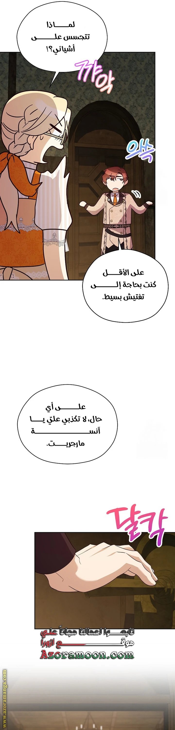الصفحة 36