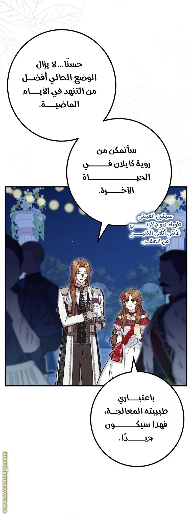 الصفحة 21