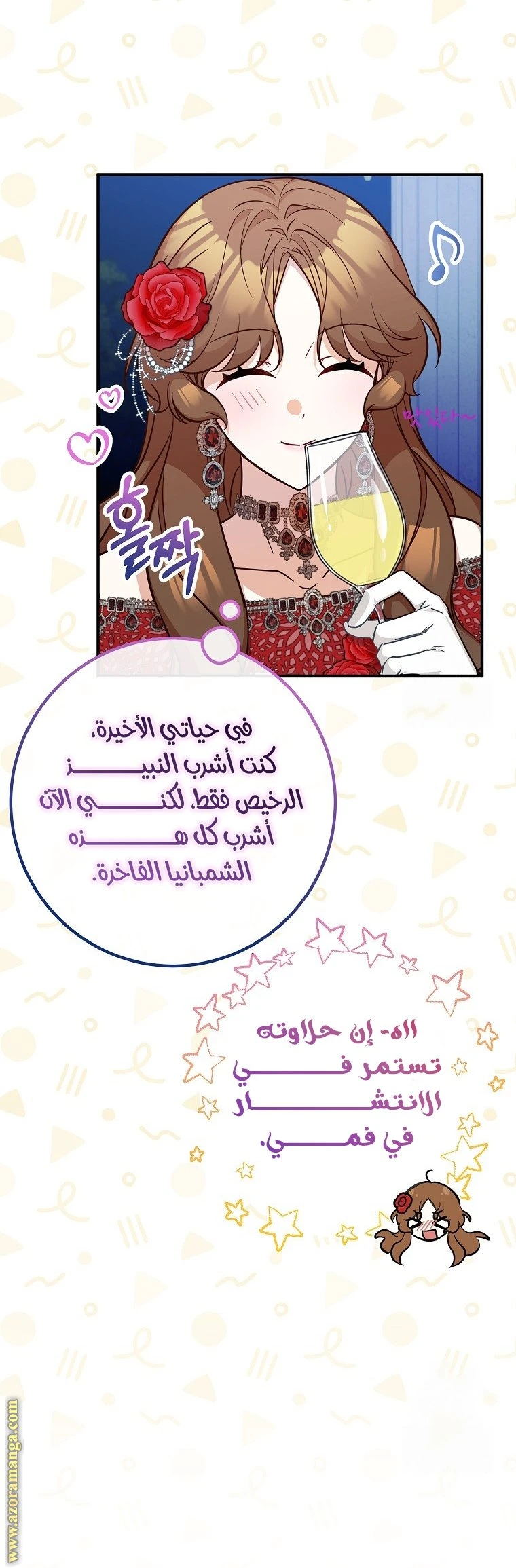 الصفحة 23