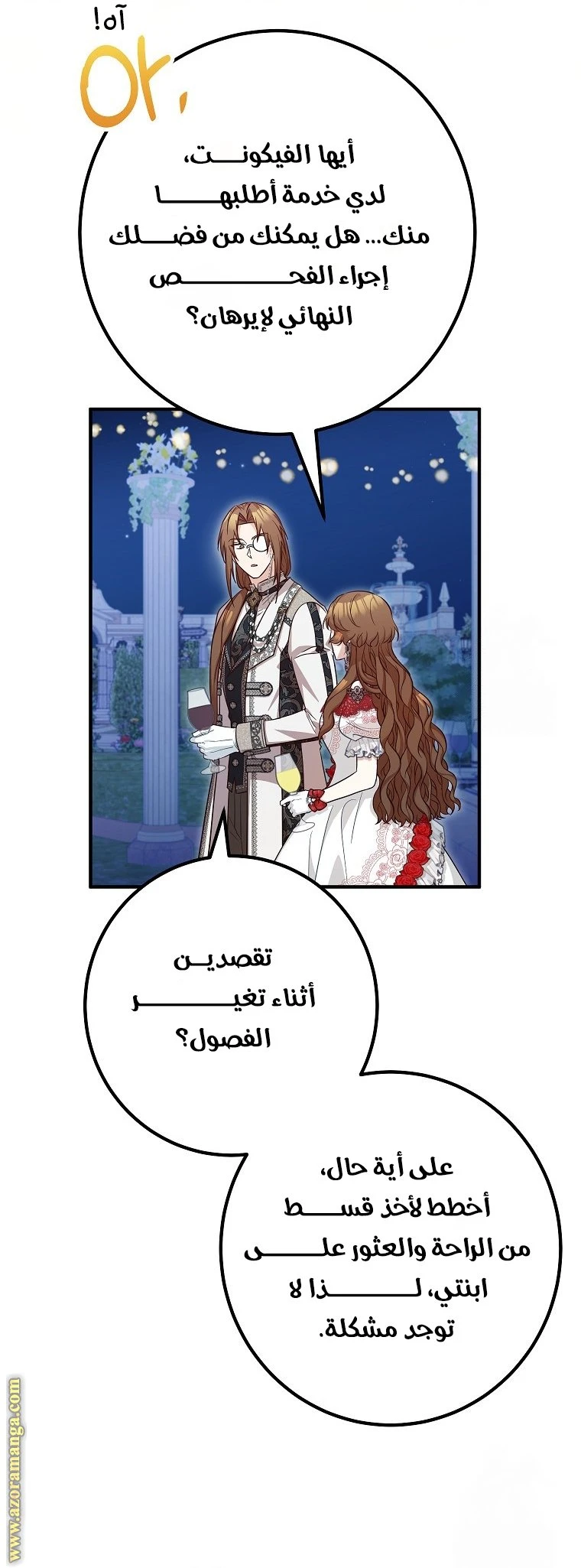 الصفحة 24
