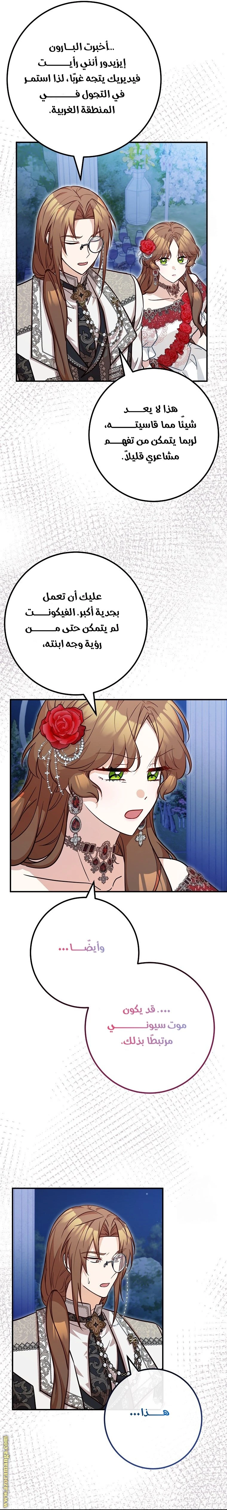 الصفحة 29