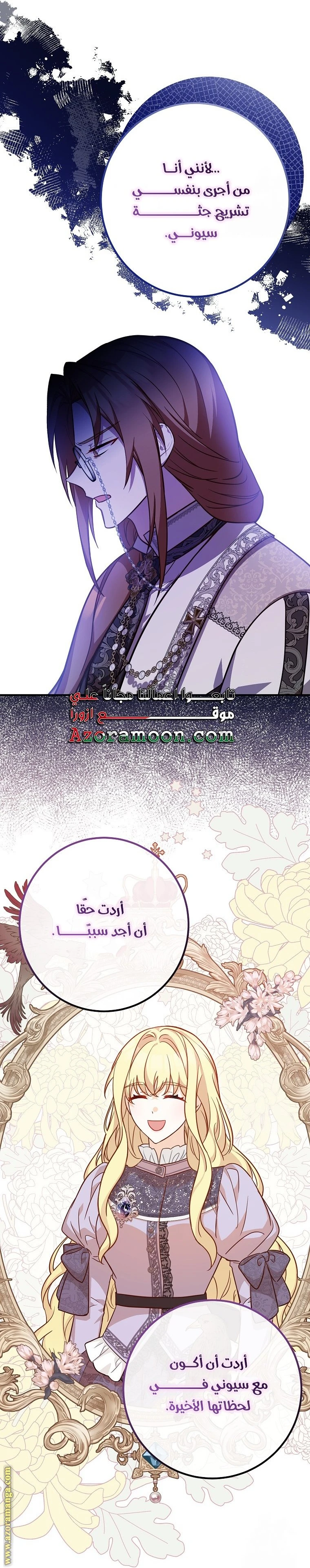 الصفحة 31