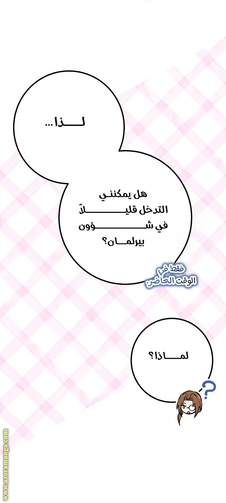 الصفحة 35