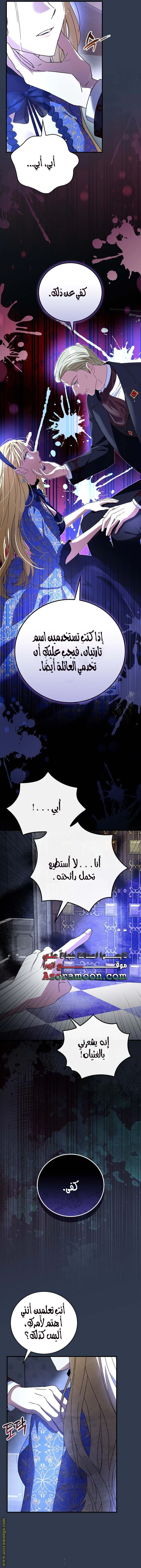 الصفحة 7