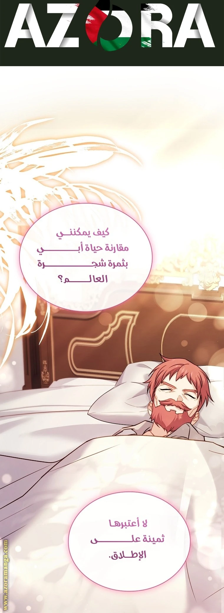 الصفحة 8