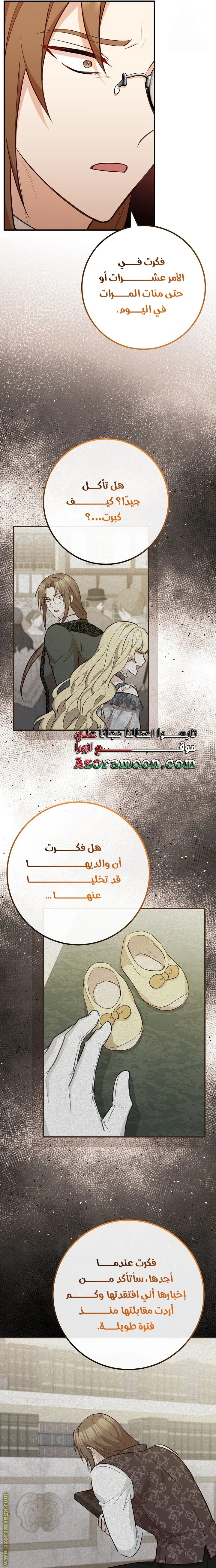 الصفحة 12