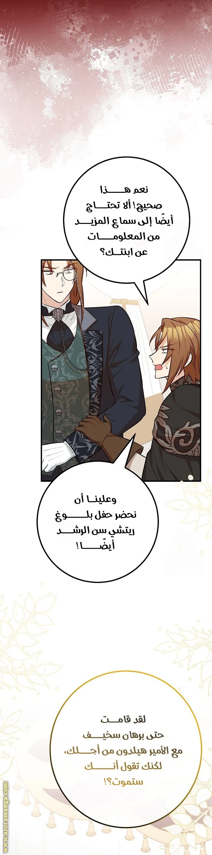 الصفحة 18