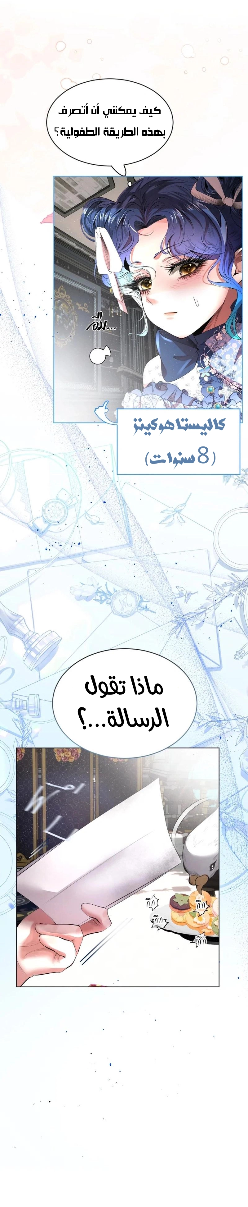 الصفحة 6